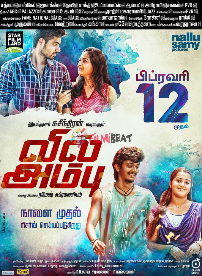 Vil Ambu (2016) постер