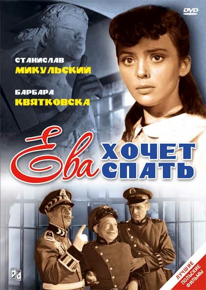 Ева хочет спать (1957) постер