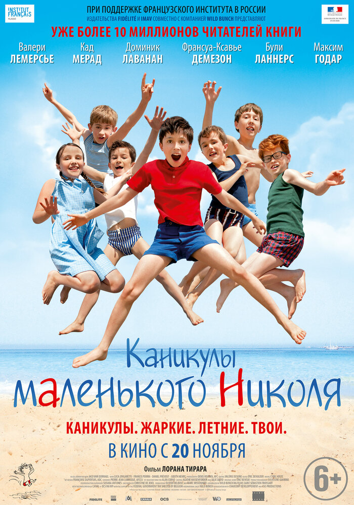 Каникулы маленького Николя (2014) постер