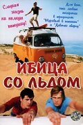 Ибица со льдом (2004) постер