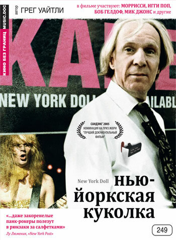 Нью-Йоркская куколка (2005) постер