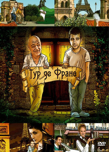 Тур де Франс (2010)